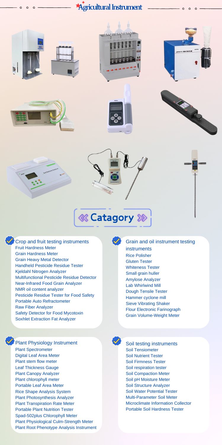 Agricultural Instrument.jpg